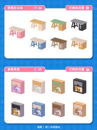 心动小镇手游新出了哪些家具