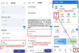 浙里办如何办理社保转移