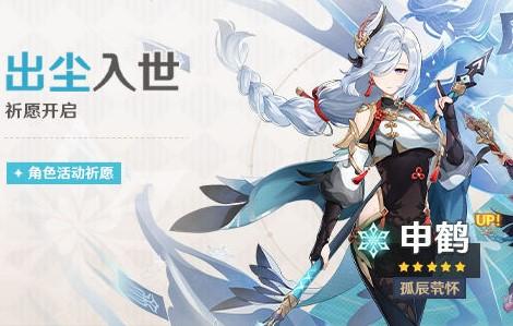 原神申鹤0命解析