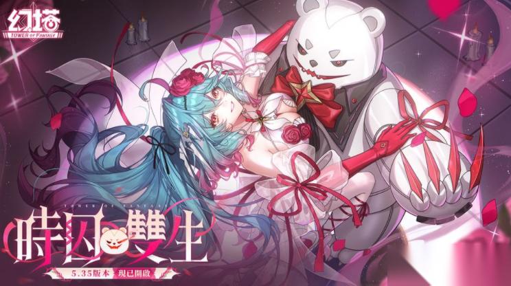 幻塔 5.35版本「时囚双生」上线 全新拟态角色「海伦」登场