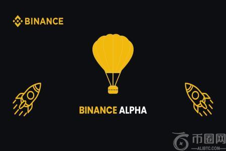 最新参与币安Alpha实操策略：从入门到精通