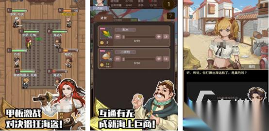 流行的大航海单机游戏有哪些 2025高人气航海单机手游排名