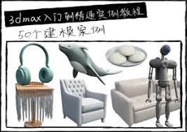 C4D如何制作金字塔