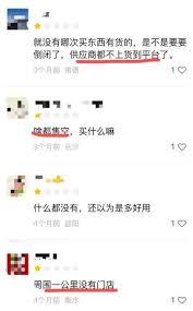 如何投诉兴盛优选评论