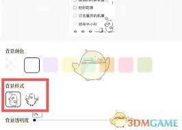 如何将做计划添加到桌面
