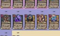 炉石传说酒馆战棋龟甲亡灵阵容推荐