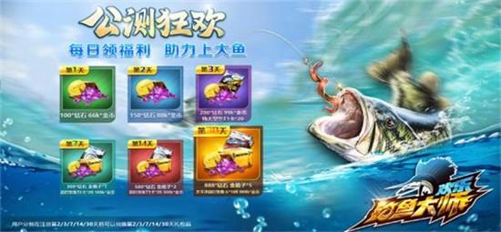 欢乐钓鱼大师最新礼包码怎么领取 最新礼包码获取方法