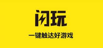 闪玩如何免广告