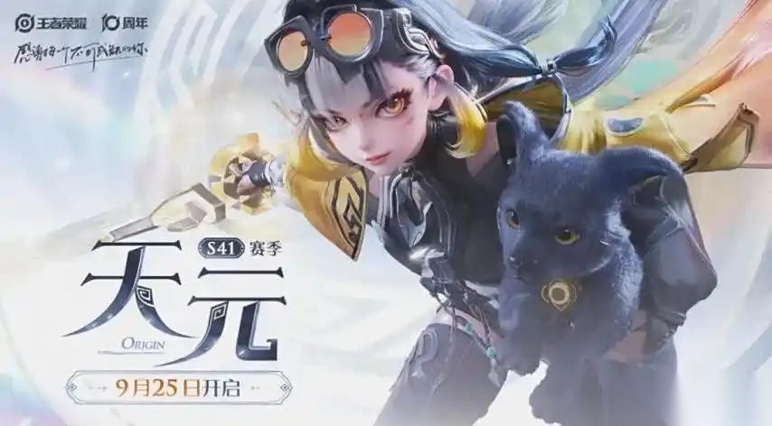 王者荣耀s41赛季新英雄技能介绍 王者荣耀S41赛季新英雄蚩姹解析