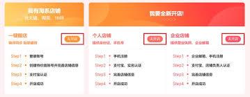 如何在淘宝特价版开店铺
