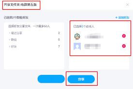 如何在百度云共享文件夹