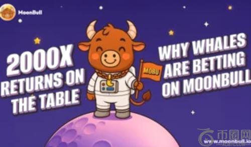 24,540% 投资回报潜力：MoonBull 预售引领 2025 年加密货币投资热潮，Cat in a Dog’s World 和 Cheems 同步崛起