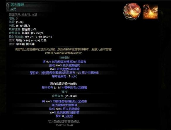 流放之路降临0.3亚马逊双持双锤BD构筑