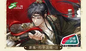 光与夜之恋陆沉六星限定灵犀卡价格是多少