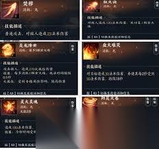 诛仙世界焚香技能怎么介绍