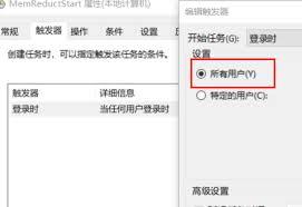 MemReduct开机变灰如何解决