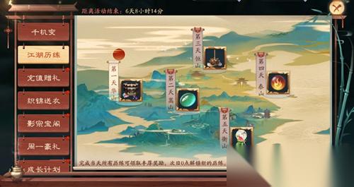 笑傲江湖4月江湖探险活动揭晓