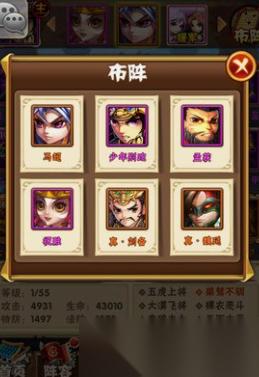 少年三国志什么阵容好