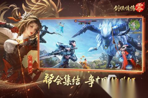 什么仙侠手游好玩 2025热度高的仙侠手游盘点