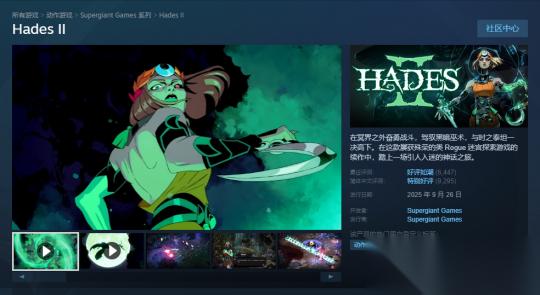 哈迪斯2 最高在线人数突破十一万 表现依旧强劲