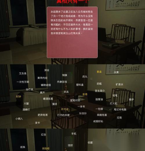 探究孙美琪疑案真凶，揭开游戏背后的真相 孙国义是王爱国杀死的吗