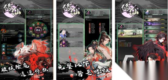 十大耐玩修仙单机游戏有哪些 2025流行的修仙手游排行榜