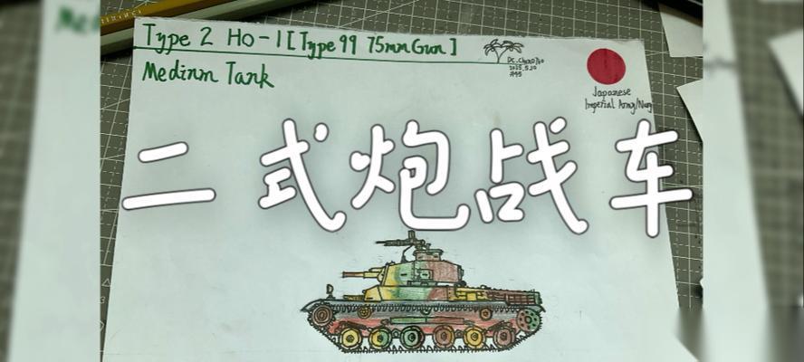 小炮在面对坦克时应怎么操作