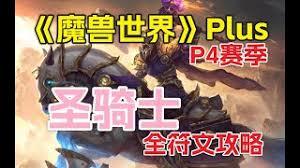 魔兽世界plusDPS战士怎么玩