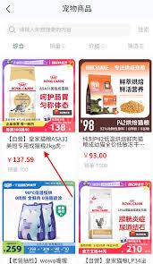 养宠记如何购买物品