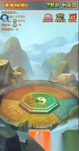 少年三国志1无上秘境是怎么过