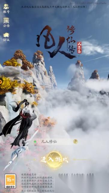 凡人修仙传人界篇手游叶家大长老怎么玩 叶家大长老角色玩法介绍