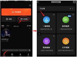 快影如何去掉水印文字