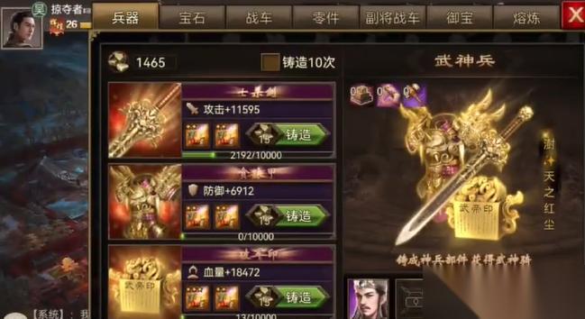 攻城掠地有什么神兵