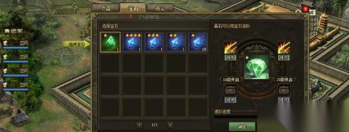 攻城掠地前期宝石怎么弄