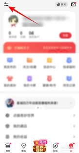 起点读书如何设置更新提醒