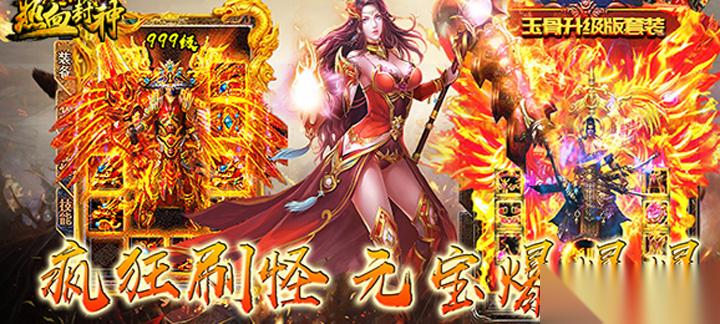 热血封神星耀版 战国ARPG福利盛宴，开启你的霸业之旅