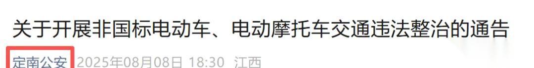 11月1日起，电动车、摩托车、三轮车上路“4必查”新规，车主注意