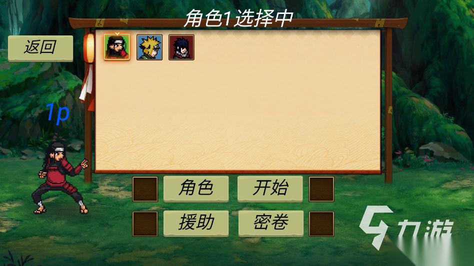 忍界对决怎么下载 忍界对决手游下载教程