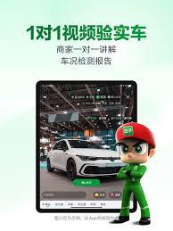 瓜子二手车如何查看自己买车信息