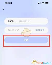 智联招聘如何解绑手机号