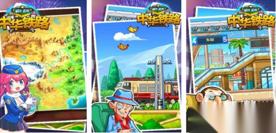 好玩的铁路运营手游中国火车有哪些 2025流行的铁路运营手游大全