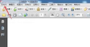 如何清空Adobe Acrobat 9 Pro历史记录
