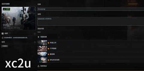 战地6刷枪码大全 战地6门户刷枪代码合集