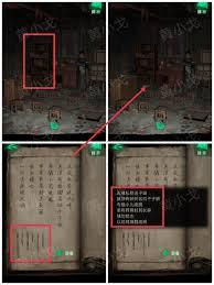 纸嫁衣8千子树第二章童福怎么过