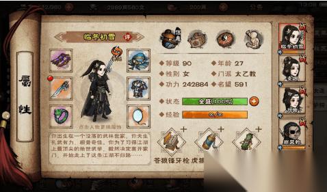 烟雨江湖芙蓉红绢支线任务攻略 完整流程与速通指南