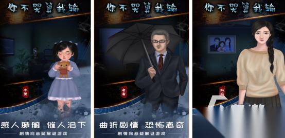 十大催泪的游戏有哪些 2025流行的催泪游戏排行榜