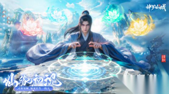 仙侠手游哪款好玩 高人气的仙侠手游排行榜2025