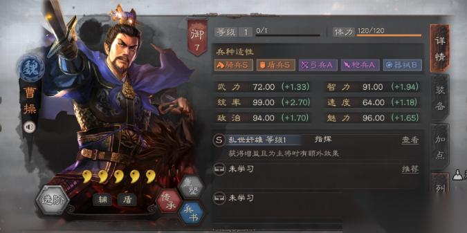 三国志战略版魏骑怎么代替曹操