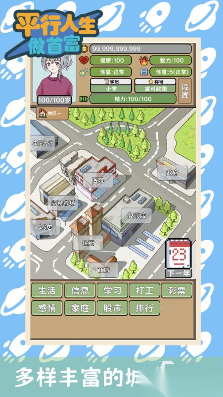 2025精彩的平行游戏有没有 不错的平行游戏分享