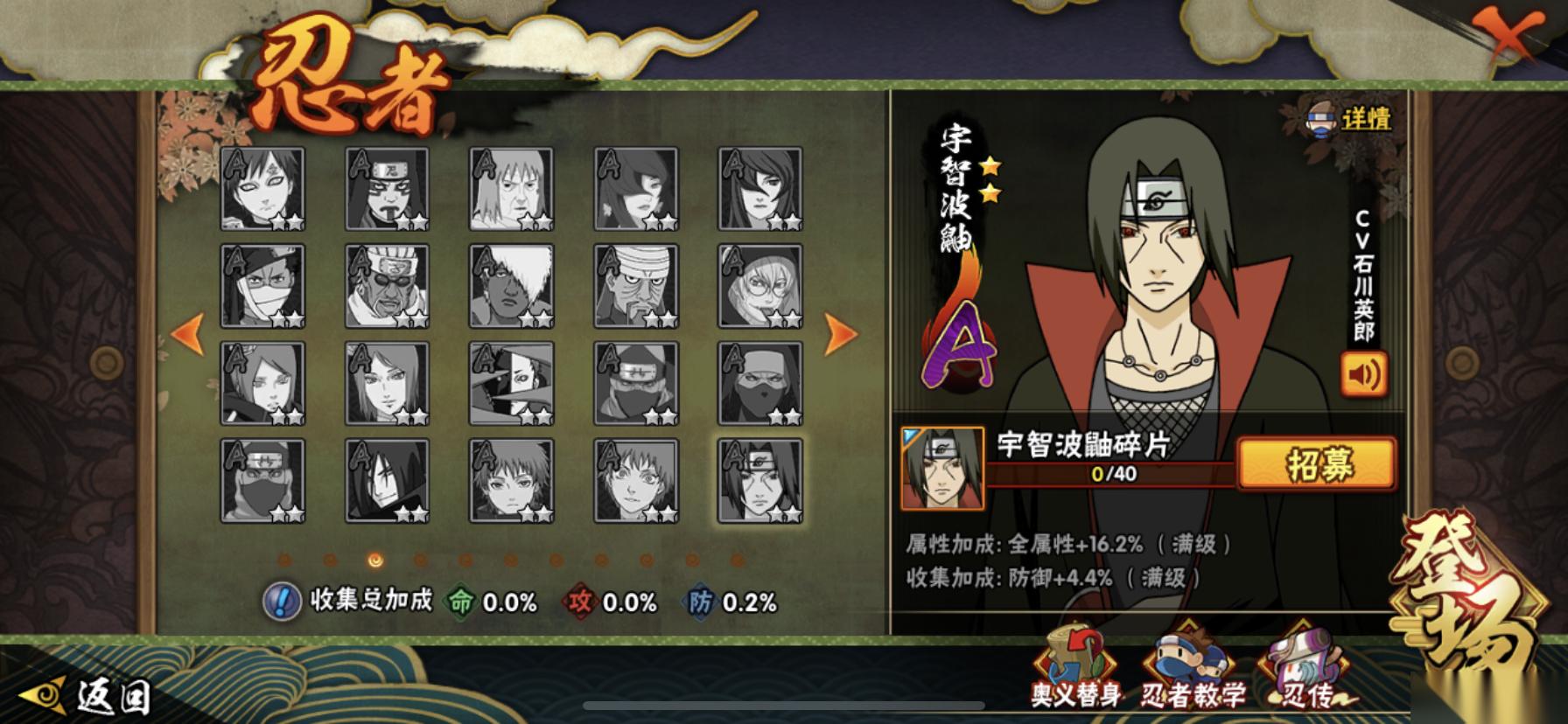 火影忍者前期攒哪个忍者碎片